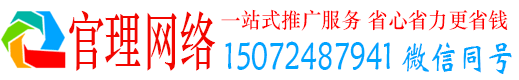马村官理百度推广开户